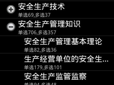 安全工程师是真的吗安全工程师app