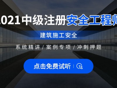 工地安全工程师,工地安全工程师岗位职责