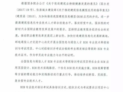 关于邮电bim工程师青岛考点的信息