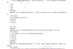 注册监理工程师考试题库全国注册监理工程师考试真题