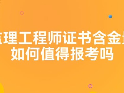 全国注册监理工程师信息查询全国注册监理工程师信息查询平台