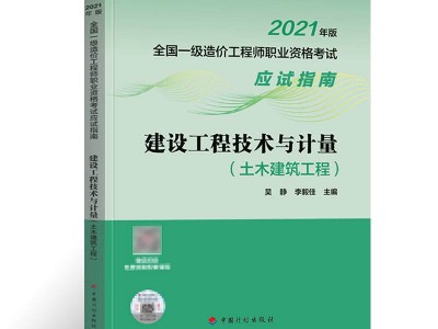 2015年造价工程师教材造价工程师教材电子版下载