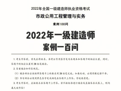 一级建造师市政有哪些科目一级建造师考试科目市政