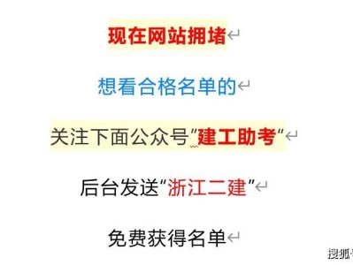 二级建造师成绩什么时候查询,二级建造师成绩发布