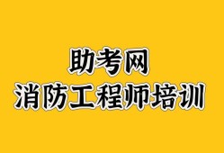 消防工程师考试考场地点怎么分配,消防工程师的考试地点
