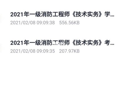 一级消防工程师证报考时间2023,一级消防工程师注册需要哪些资料