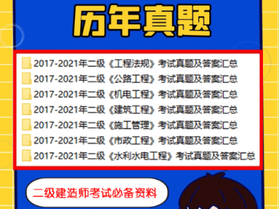 山西省二级建造师山西省二级建造师电子证书