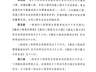 造价工程师条件变革,造价工程师条件变革的原因