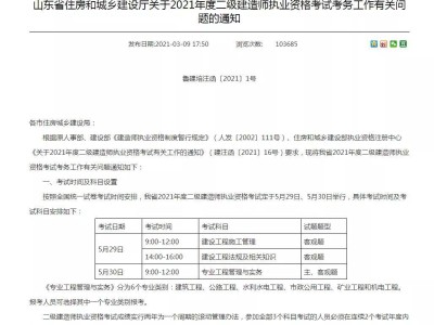 二级建造师建筑工程好考吗知乎二级建造师建筑工程好考吗