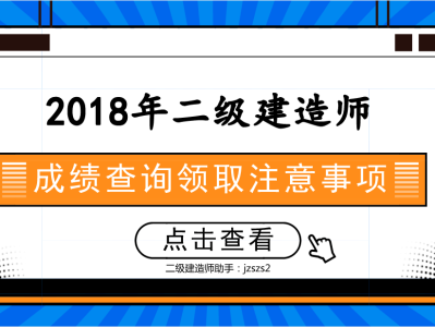 云南二级建造师成绩查询时间2021云南二级建造师成绩查询