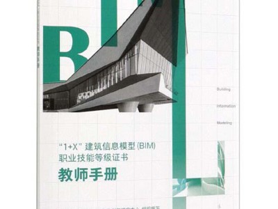 bim工程师证书报考标准bim工程师考试报名条件