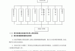 施工组织设计免费下载网站施工组织设计免费下载