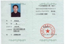 中国结构工程师,中国结构工程师协会官网