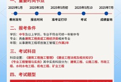 建造师二级难考吗多少分,建造师二级难考吗