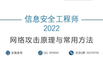 软考中级信息安全工程师怎么准备,软考中级信息安全工程师