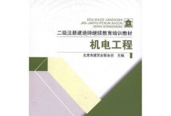 二级建造师几年换一次教材,二级建造师教材更新时间