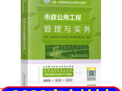 一级建造师机电专业书籍,一级建造师教材机电