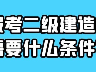 二级建造师什么时候可以全国通用,二级建造师什么时候可以报名