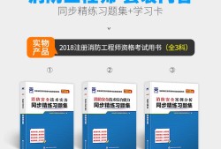 注册消防工程师二级考试题消防工程师二级考试题目
