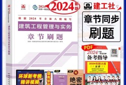 一级建造师练习题集一级建造师试题题库