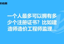 结构监理工程师结构专业监理工程师