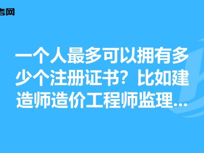 结构监理工程师结构专业监理工程师