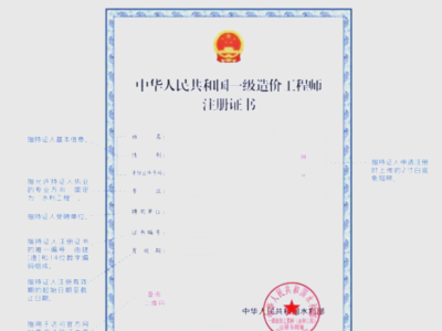 一级注册结构工程师证书查询,一级结构工程师注册查询