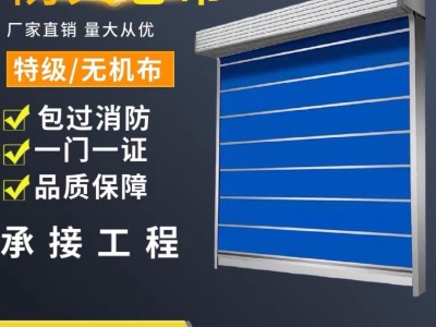 防火卷帘门安装图集防火卷帘门图集