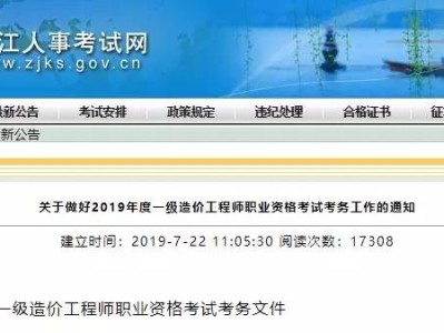 湖南省造价员考试报名湖南造价工程师查询