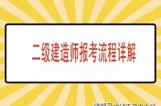 二级注册建造师网上查询注册二级建造师查询网