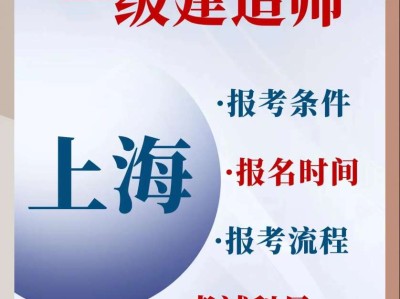 一级注册建造师报名培训注册一级建造师考试培训机构