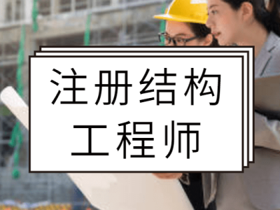 朱斌一级结构工程师,朱斌一级结构工程师简历