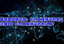 安装bim工程师需要什么软件bim安装软件操作步骤