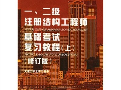 岩土工程硕士考结构工程师可以吗,岩土工程硕士考结构工程师