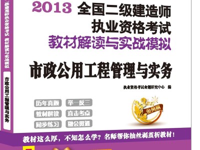 二级建造师书记是谁,二级建造师书记