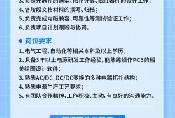 高级电源结构研发工程师招聘高级电源结构研发工程师招聘信息