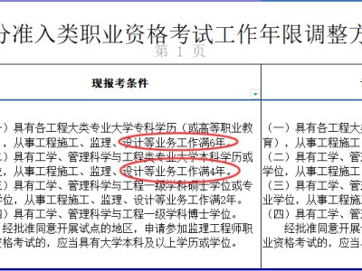 2020年广东省注册监理工程师考试时间广东注册监理工程师报名时间2022