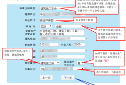 贵州安全工程师报名时间贵州安全工程师报名