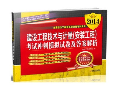 2014造价工程师教材2021造价工程师教材免费下载
