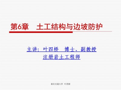 岩土工程师课件看谁的,岩土工程师官方指定教材
