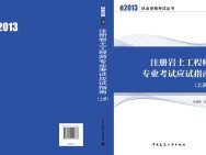 注册岩土工程师证书领取2022注册岩土报名时间