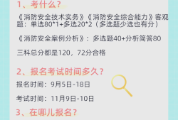 一级注册消防工程师报名时间广东,一级注册消防工程师的报名时间