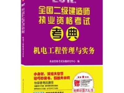 二级建造师实务题库模拟试题,二级建造师实务考试模拟题