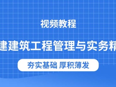 一级建造师实务多少分及格一级建造师实