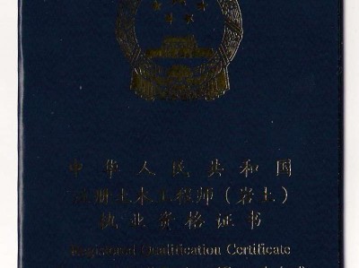 日本岩土工程师工作,日本岩土工程师