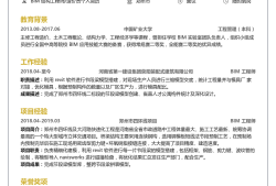 湖南省城乡建设行业协会bim专业委员会,常德结构bim工程师