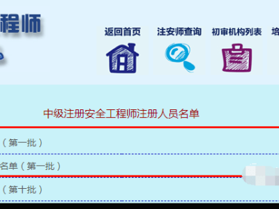 深圳注册安全工程师深圳注册安全工程师培训学校哪个好