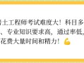 考岩土工程师一般年龄多大31岁了考岩土工程师
