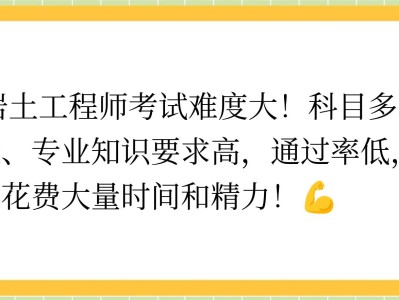 考岩土工程师一般年龄多大31岁了考岩土工程师