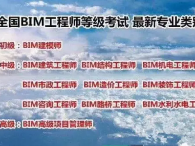 正规的造价bim工程师bim造价工程师能从事造价工作吗